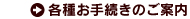 変更・休会・大会について